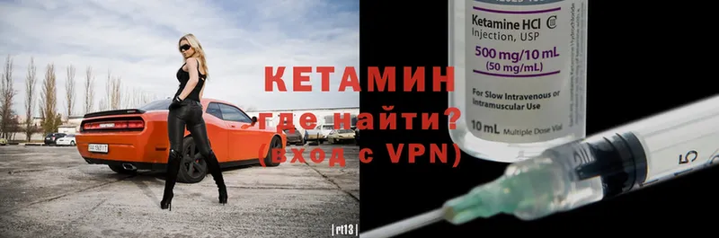 Кетамин ketamine  Минеральные Воды 